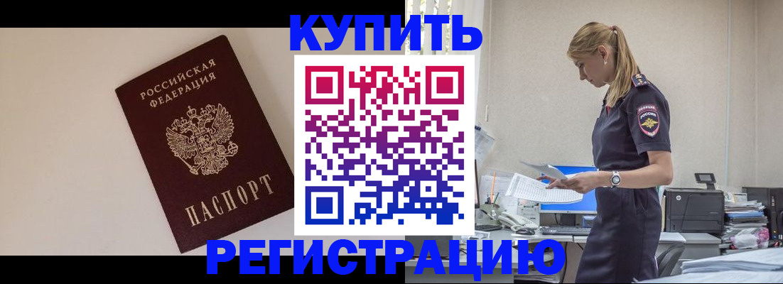 временная регистрация надежно в Туапсе