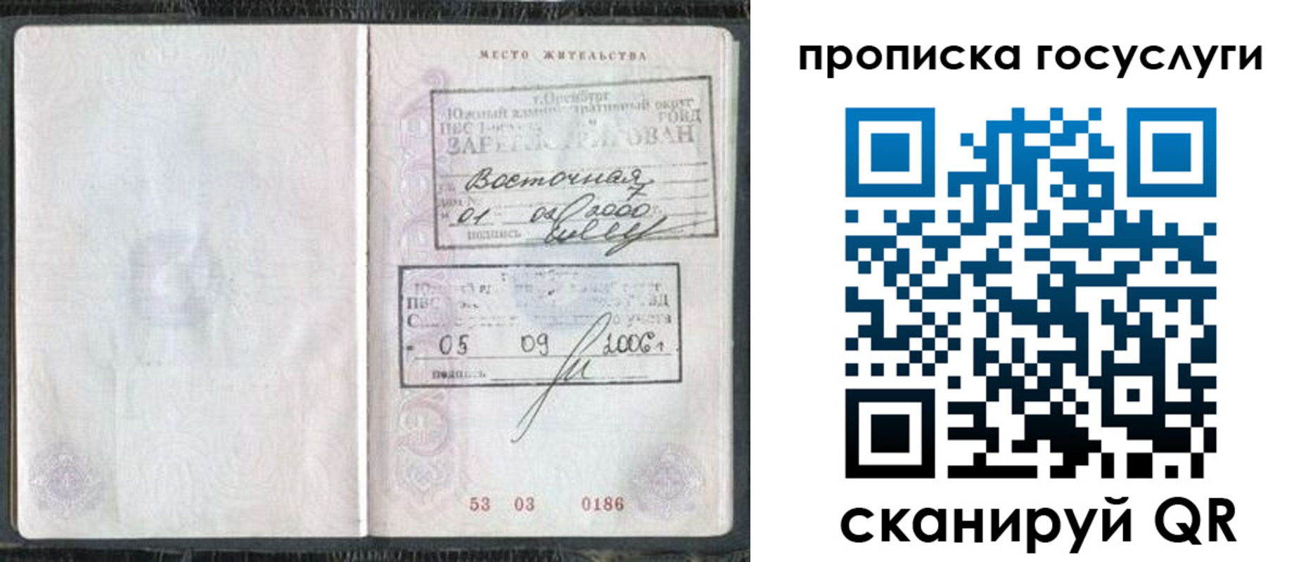 регистрация для школы в Туапсе