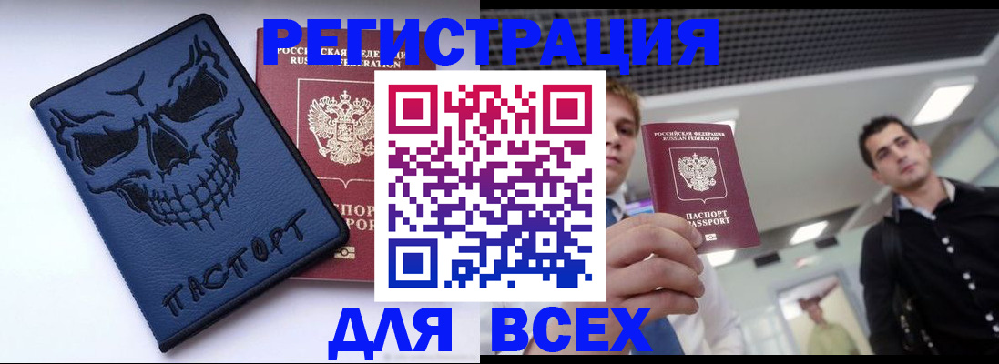 прописка в квартире в Туапсе