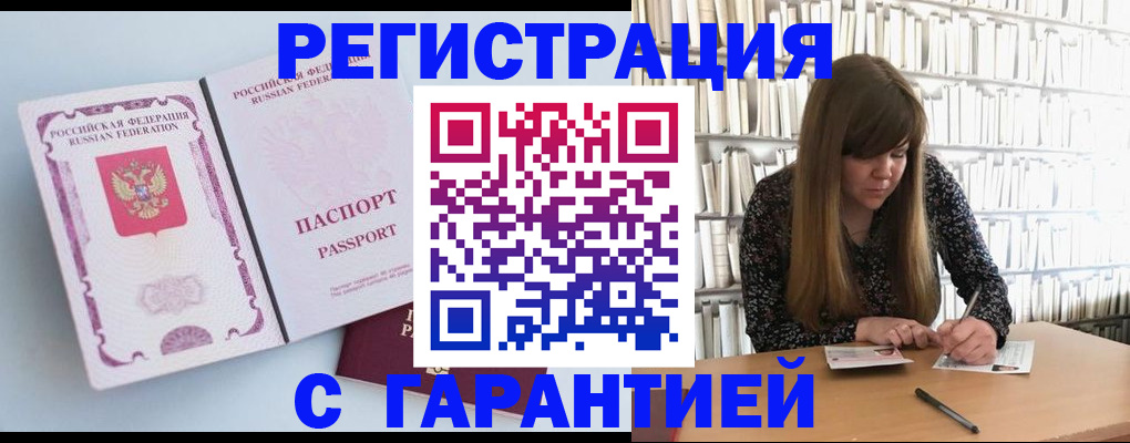 прописка для кредита в Туапсе