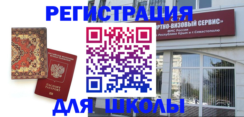 временная регистрация недорого в Туапсе