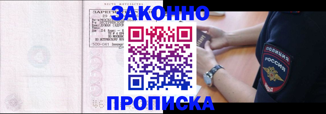 временная регистрация надежно в Туапсе