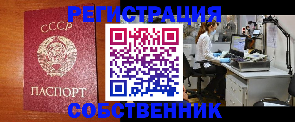 временная регистрация для всех в Туапсе